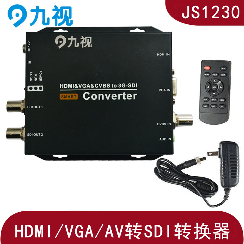 九视JS1230 HDMI/AV/VGA转SDI转换器，可变频 class=