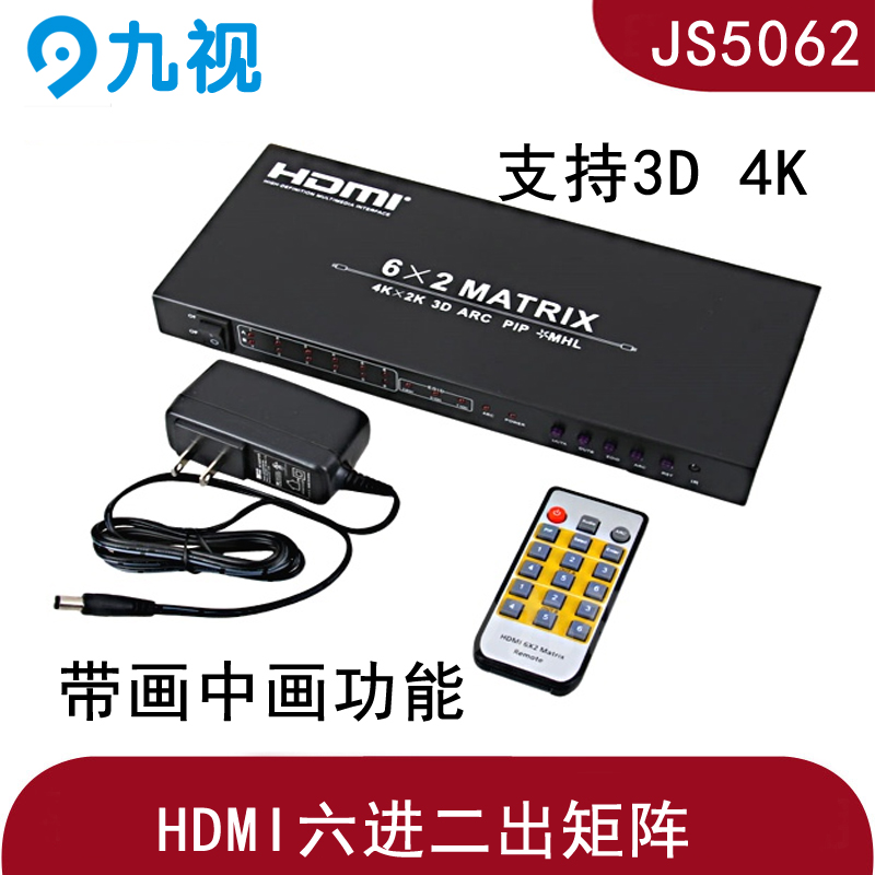 HDMI2.0矩阵